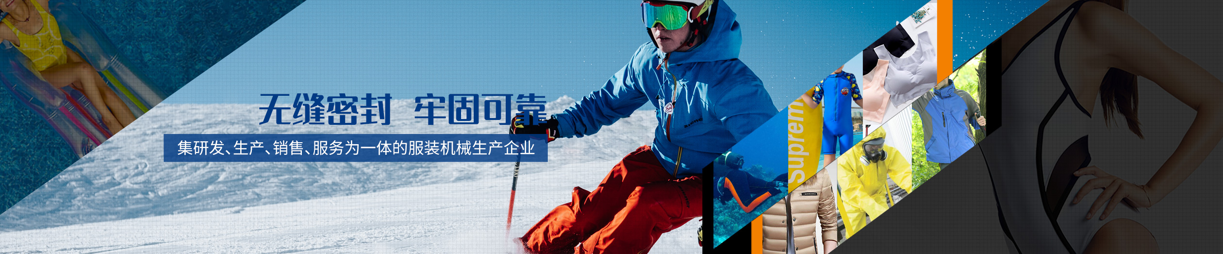 無縫密封 牢固可靠