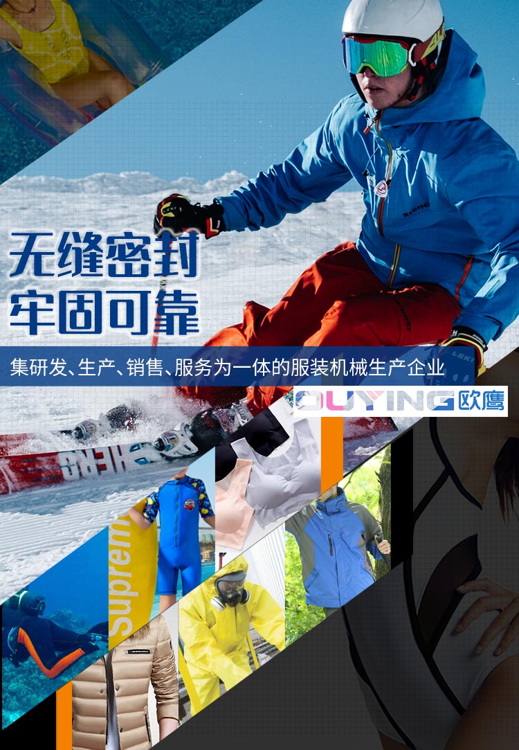 	 無縫密封 牢固可靠